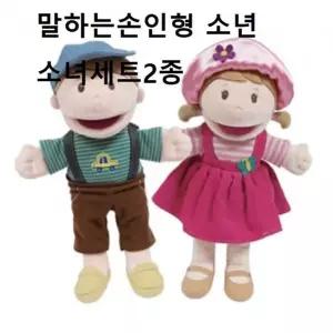원목쌓기블록 아기링 소년소녀세트2종 블럭 매직캐슬 말하는손인형 링 [fA34D13]