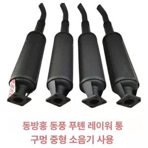 트랙터 머플러 소음기 교체 엘보 연결 오토바이 마후라