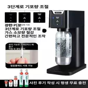 탄산수 제조기 카페용 소다수 가정용 음료 디스펜서 탄산