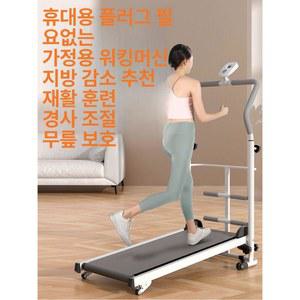 초경량 접이식 무동력 가정용 수동 워킹머신 러닝