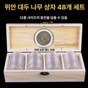 기념 보관함 은화 뱃지 거치대 수납 주화 동전수집