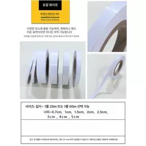 띠시트지 띠벽지 몰딩 셀프 인테리어 리폼 문틀 포인트띠지 접착식