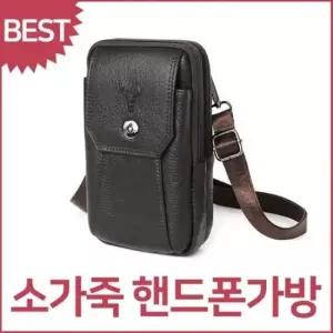[패션] 블루마운트 소가죽 미니 크로스백 휴대폰 가방 숄더백 핸드폰 케이스
