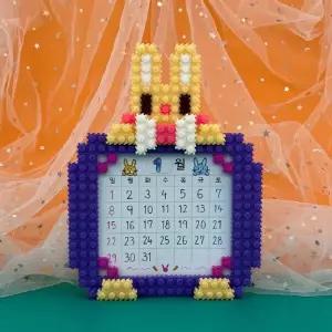 [아트박스]/오렌지몰 디폼 끼우기블럭 토끼 탁상 달력 만들기-보라