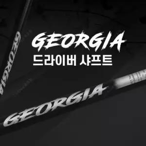 조지아샤프트 (그레이/화이트) 전스펙 중고 드라이버샤프트 / 핑 뉴G 전용 슬리브 포함