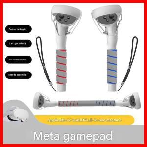 Meta Oculus Quest 2 컨트롤러 스틱 게임 확장 리듬 광선 검 VR 액세서리 분리 방지