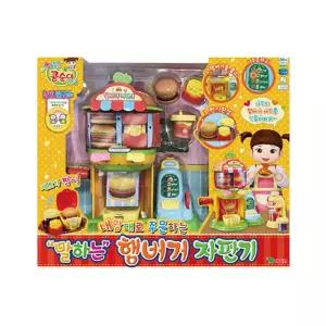 어린이 소꿉놀이 햄버거가게 주문 자판기 유아완구 돌봄센터 유치원 언어발달