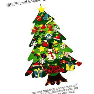 [2개구성] DIY 전구포함 이색 E 집 크리스마스 만들기 펠트 장식 트리 벽 어린이 KWFG0UQS