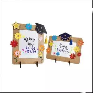 [문구] 학사모 축하꽃 투명 액자꾸미기 diy 키트 졸업 수료 4EA