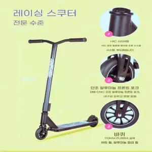 기술용 묘기용 스턴트스쿠터 킥보드 수동 두발 두발킥보드 묘기