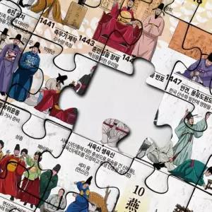 300피스 판퍼즐 조선왕조실록 대한민국 근대사 (세트)