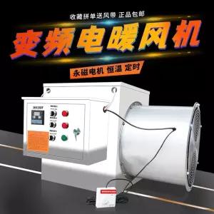 축사 온풍기 비닐하우스 히터 10m 산업용 야외용 220V 난방기