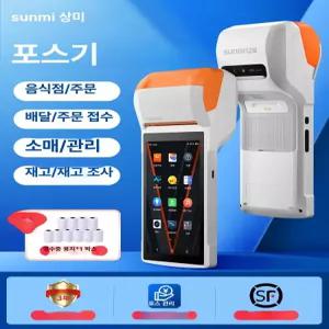 든든커머 미니키오스크 태블릿 포스기 식당용 식당