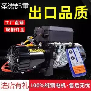 미니 전동윈치 차량 12V 크레인 무선리모컨 DC 탑재