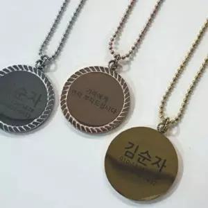 써지컬 노인 미아 방지 연락처 각인 주얼리 목걸이