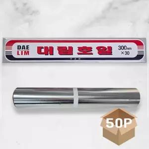 대용량 쿠킹 주방호일 3000mm 50P 알루미늄 조리 은박 음식포장지