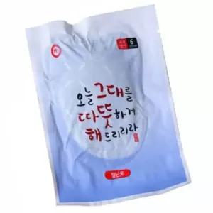 해피데이 발난로 20GX2P 따뜻한 겨울 방한용품 휴대용 핫팩