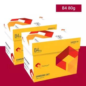 삼성 프리미엄 복사용지 B4 80g 5000매 (2500매X2박스)