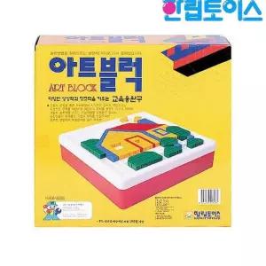 아트 블록