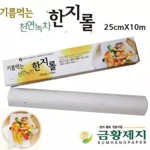 천연녹차 25cmX10m 기름먹는 한지롤
