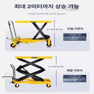 두우둥 농업용고소작업차 운반차 물류 전동 작업대