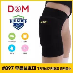 [이지커머스]디앤엠 897 무릎보호대 T자형상기억패드 충격흡수 T자형상 무릎아대 무릎관절보호대 헬스무릎