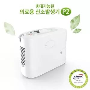 휴대용 충전식 의료용 산소발생기 킹온 P2 산소공급기
