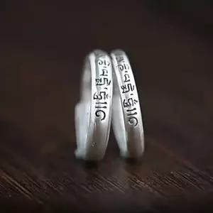 불교 반지 육자 진언 오픈링 반야심경 옴마니반메훔