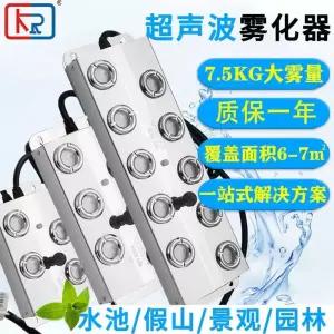 초음파 연무기 물안개 수족관 가든 헤드 마트