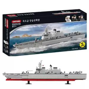 옥스포드 브릭포매니아 독도급 강습상륙함 독도함 전함 블록 장난감 BM35239