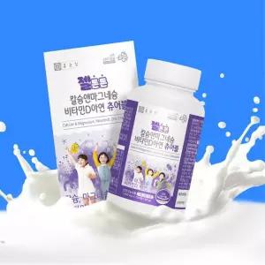 키즈칼슘 마그네슘 비타민D 2개월분 성장기어린이 뼈치아 면역항산화 건강영양제