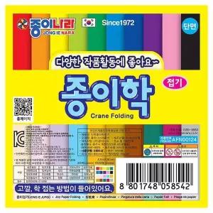 모르스토어 단면 학접기색종이