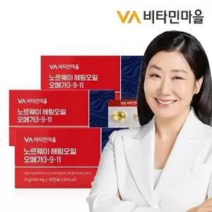 [VV비타민마을]비타민마을 노르웨이 Epax원료 헤링오일 오메가3-9-11 30캡슐 x 3박스 (총3개월분)