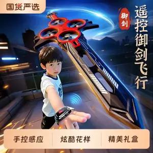 드론검 RC드론 비행검 드론 손짓 손조정 플립 비행 단검 레드