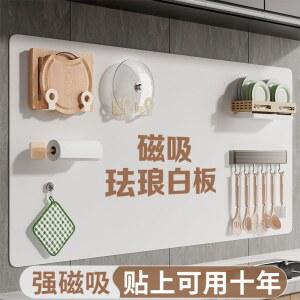 주방 다용도 철판 화이트보드 스티커 보드판 월간 계획 메모용