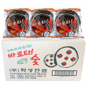 바로타(아래로타) 40개/번개탄 참숯/바베큐숯 캠핑용품