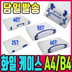 [문구티쳐] 단아미 화일케이스 (A4/B4) 서류받침대 화일상자 손잡이케이스/파일케이스 화일보관상자