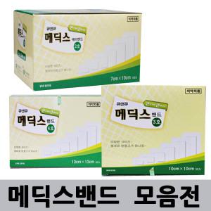큐앤큐 메딕스밴드 1호~8호 /드레싱밴드/붕대/반창고/매딕스