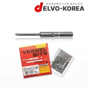 VESSEL D76 0X2.5X60 10개입 5mm원형 십자드라이버비트 베셀비트 델보코리아
