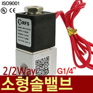 SB115-025/소형 솔밸브/솔레노이드밸브/리미트스위치/근접센서/2개묶음/체크밸브/대아기전