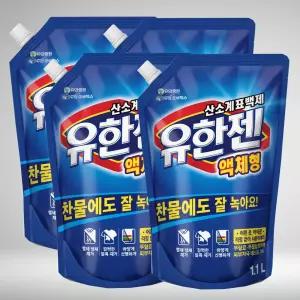 유한젠 액체형 산소계표백제 액체세제 리필 1.1Lx4개