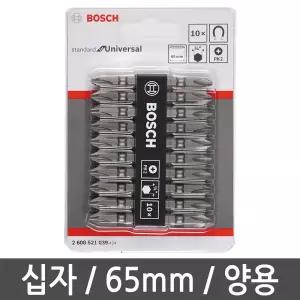 보쉬 십자 드라이버비트 65mm 양용 PH2 / 10PCS