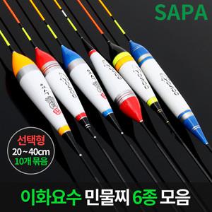 이화 요수 10개 묶음 선택 민물 올림 낚시 찌 오동목/민물낚시 붕어낚시 싸파낚시