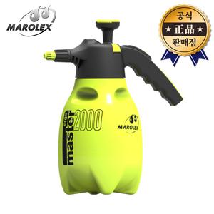 마로렉스 압축분무기 MASTER ERGO2000 (MASTER 2000ERGO) 마스터 2000 공기 압축 분무기 스프레이 MAROLEX