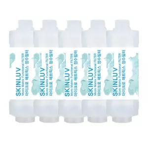 녹물제거 세디먼트필터 녹제로 5미크론-샤워기용 5개 SET [녹물/불순물제거]