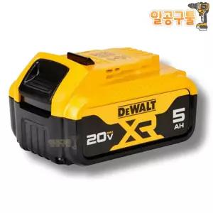 디월트 DCB184 리튬이온배터리 5.0AH