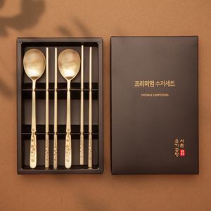 서촌공방 매화 티타늄 2인용 수저세트 부부수저 부모님 칠순 팔순 결혼식 외국인선물
