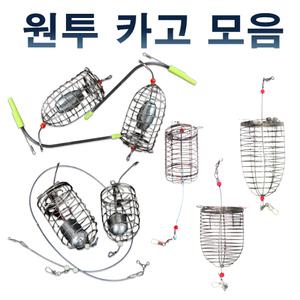 원투채비 원투 카고 낚시 채비 묶음바늘
