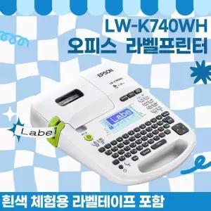 엡손 네이머 정품 오피스 라벨프린터 LW-K740WH 라벨 프린터 4mm~24mm 사용 가능 OK-730