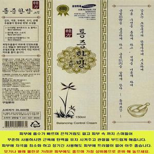 특허 받은 통증 한방크림 150ml x 5통 / 근육통, 오십견, 허리, 어깨, 무릎, 관절통증, 담, 바르는 파스